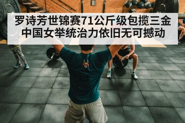 Chinese weightlifting team training
