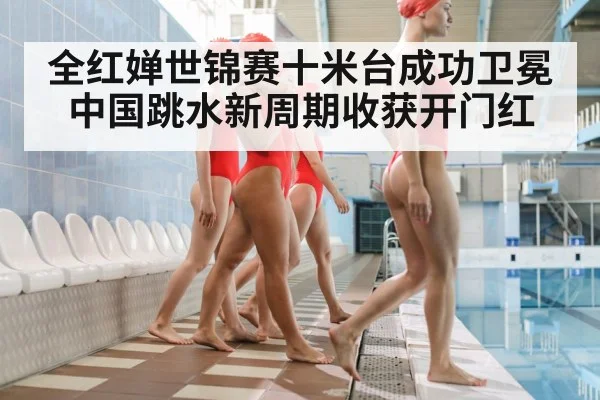 women's 10m platform diving