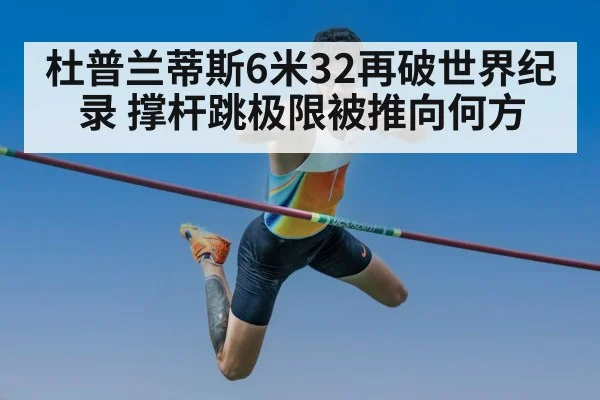 pole vault technique